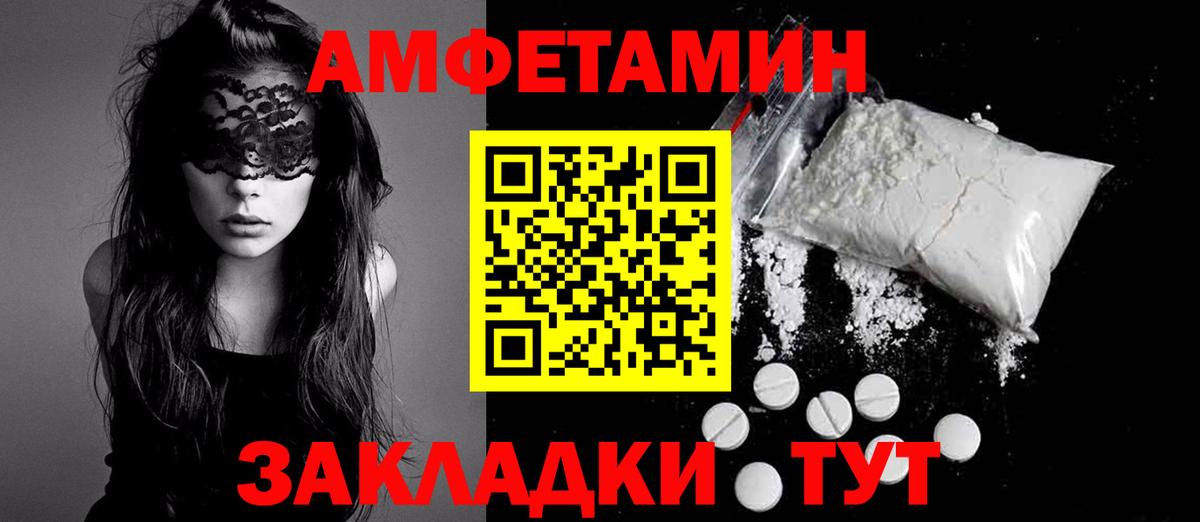 АМФ VHQ  Amphetamine  АМФ  Кемерово  Вход с VPN 