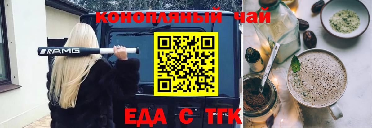 Кемерово  Canna-Cookies марихуана  Вход с VPN 