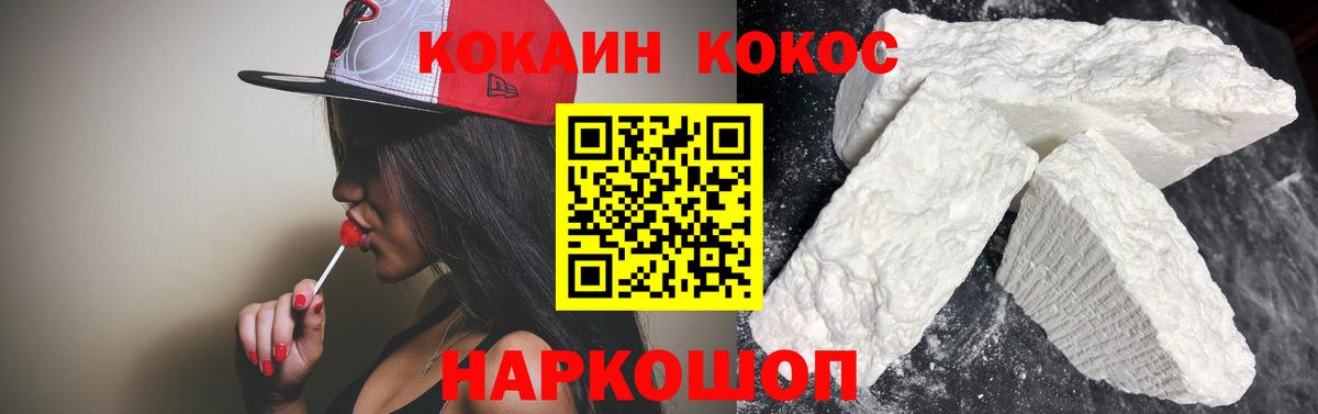 КОКАИН Перу  Вход с VPN  Кокаин VHQ  Кемерово 