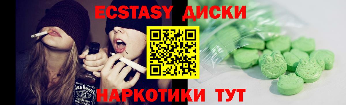Ecstasy Cube  Ecstasy бентли  Кемерово  Вход с VPN 