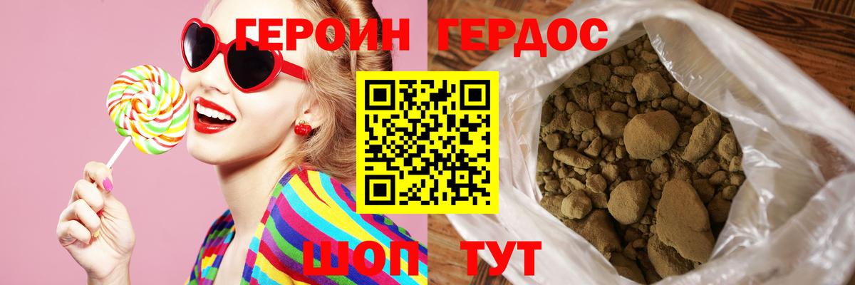 Кемерово  ГЕРОИН гречка  Вход с VPN 