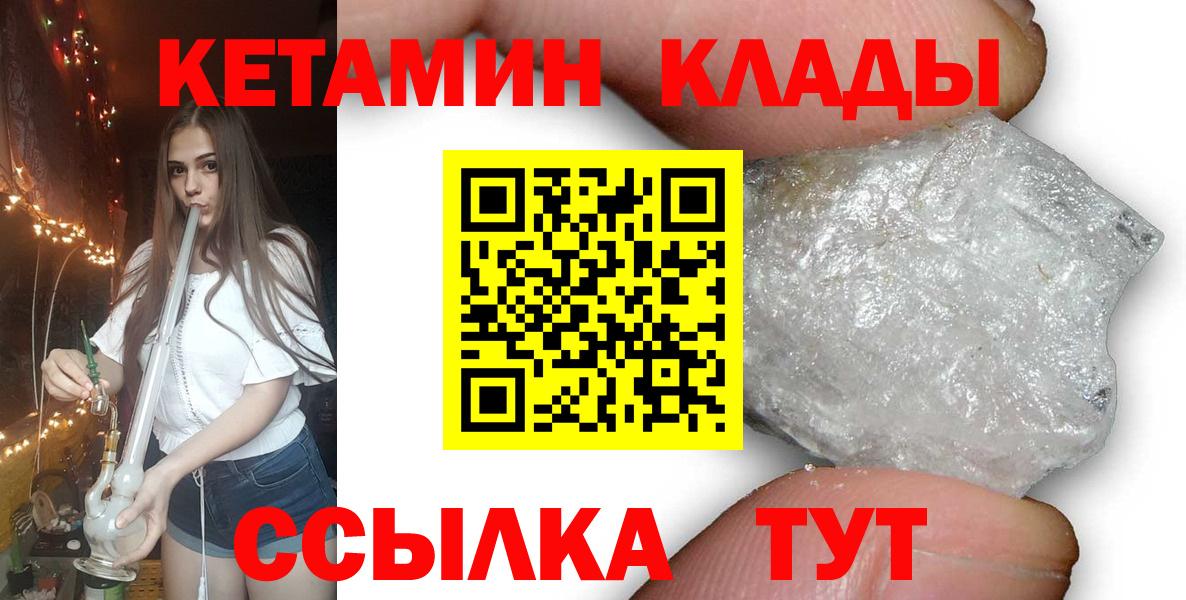 Кетамин VHQ Кемерово