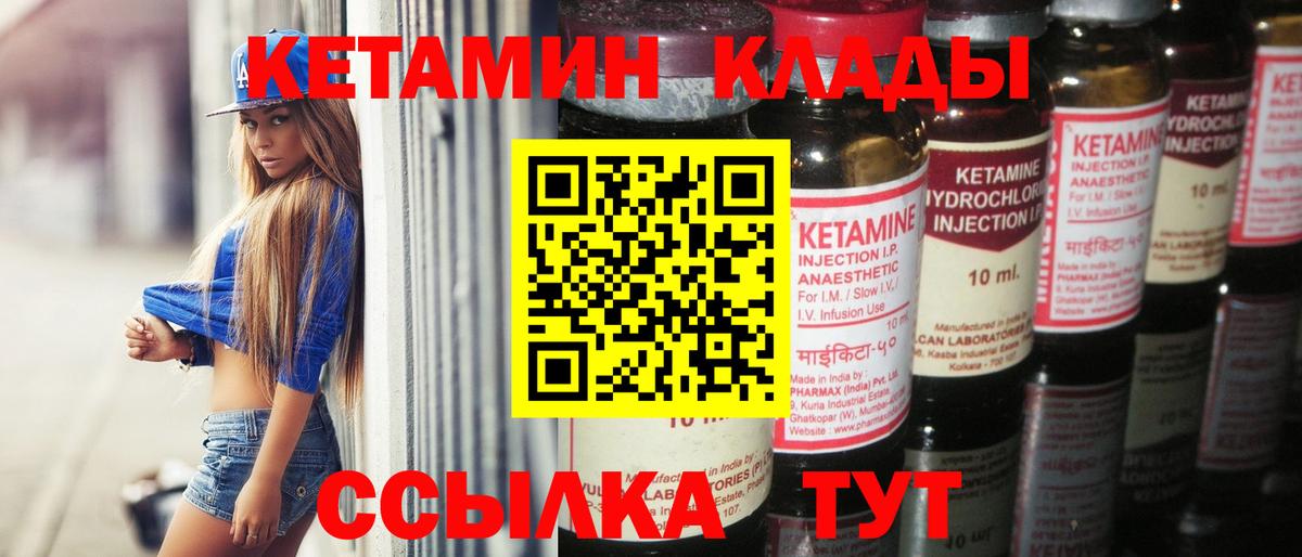Кемерово  Кетамин ketamine  Вход с VPN  КЕТАМИН ketamine 