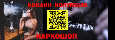 COCAINE Краснодар