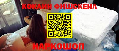 кокаин VHQ Краснознаменск