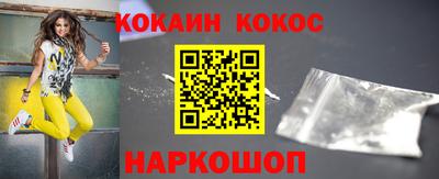 COCAINE Краснодар