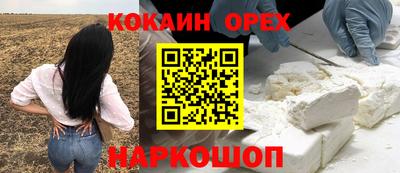 кокаин VHQ Краснознаменск