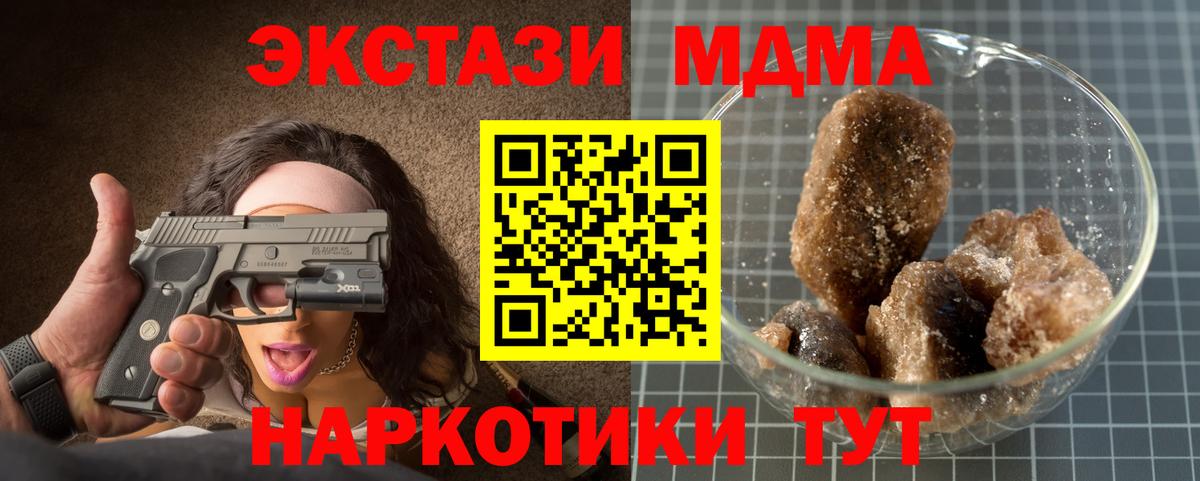 МДМА молли  МДМА  Кемерово  Вход с VPN 