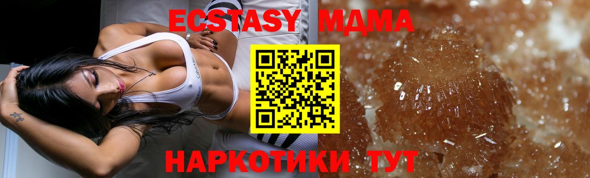 MDMA кристаллы Кемерово