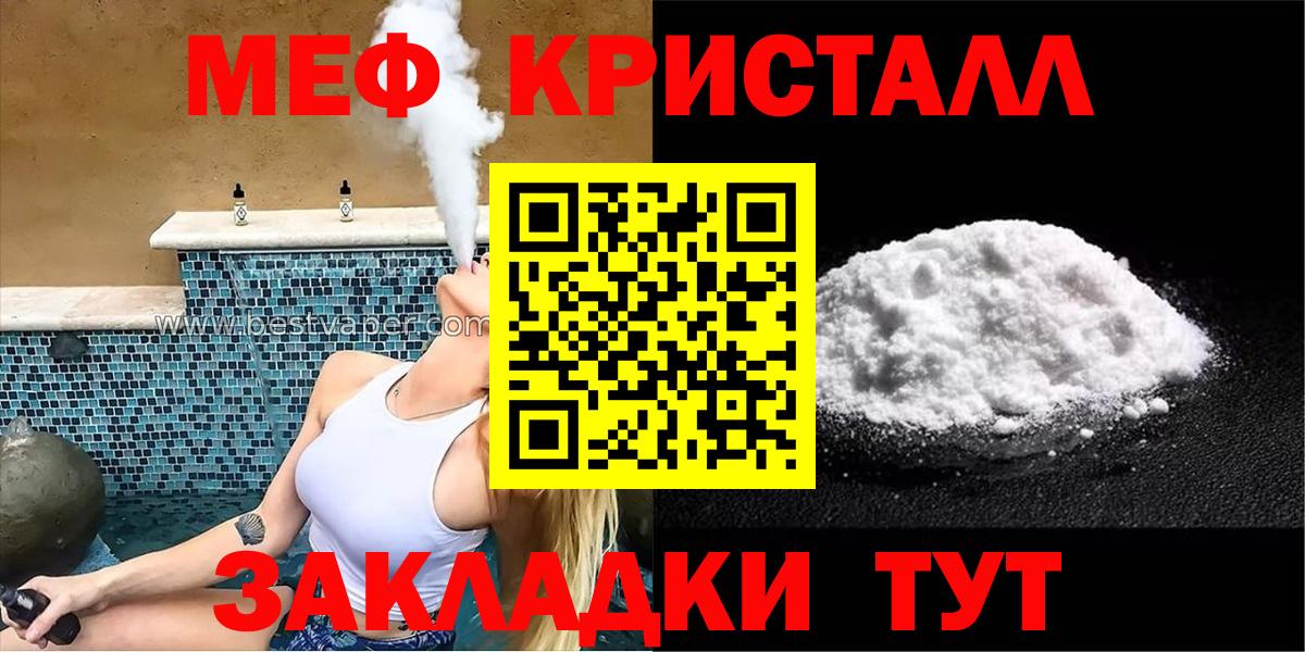 Меф мука Кемерово