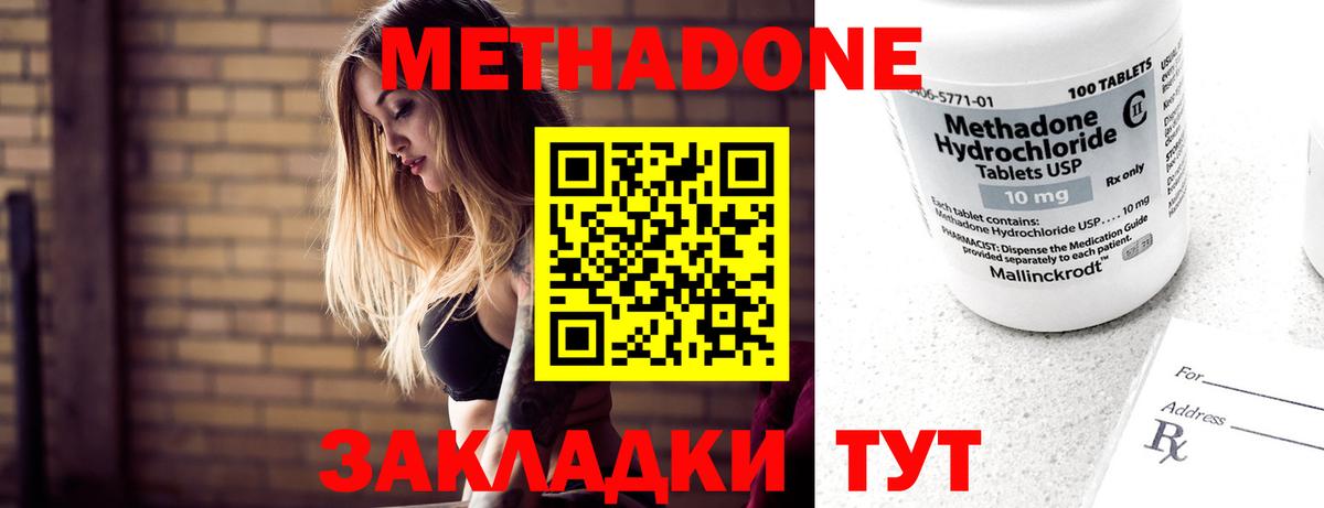 МЕТАДОН methadone  Вход с VPN  OMG ссылки  Кемерово  Метадон мёд 