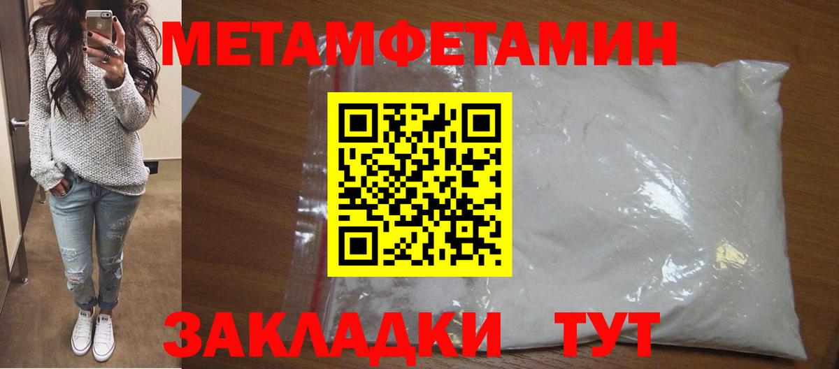 Кемерово  МЕТАМФЕТАМИН пудра  МЕТАМФЕТАМИН пудра  Вход с VPN 