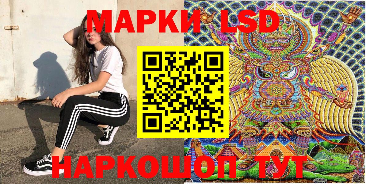 Марки 25I-NBOMe 1500мкг Кемерово