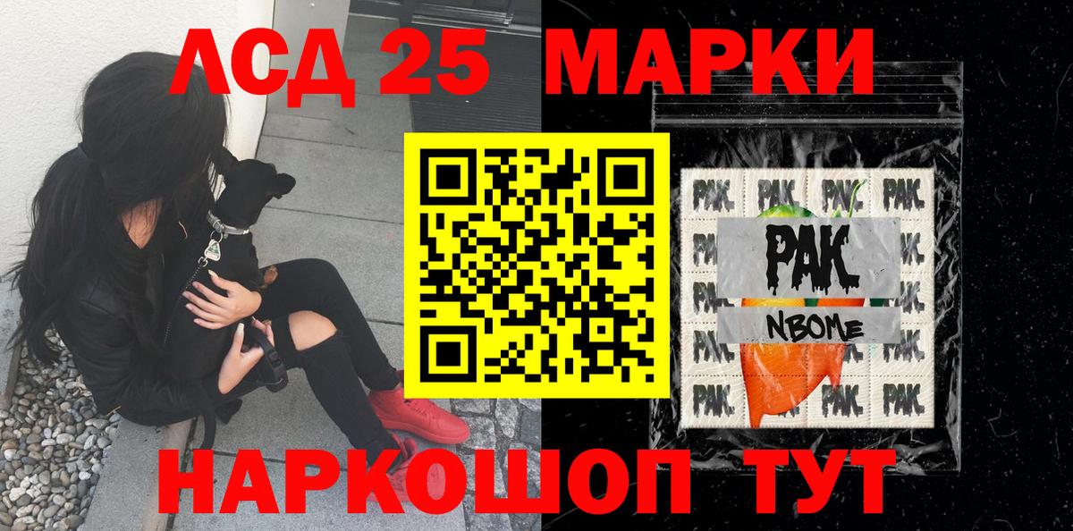 Марки 25I-NBOMe 1,8мг  Марки 25I-NBOMe 1,8мг  Вход с VPN  Кемерово 