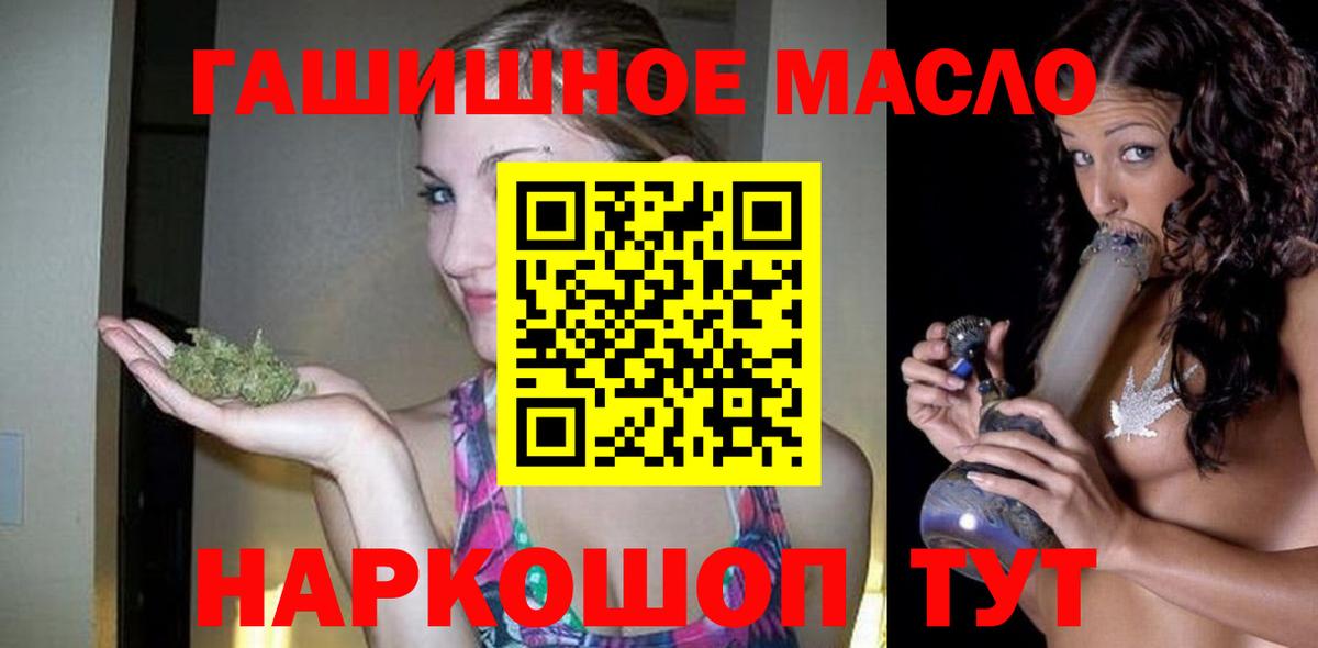 Дистиллят ТГК THC oil Кемерово