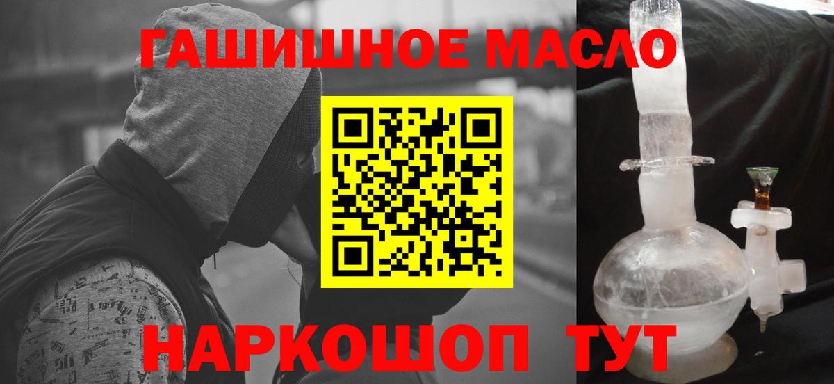 где можно купить наркотик  Дистиллят ТГК THC oil  Вход с VPN  Кемерово 