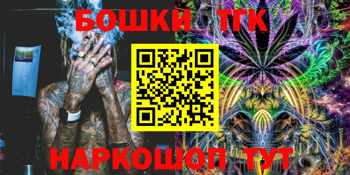 МАРИХУАНА White Widow  Бошки марихуана марихуана  Конопля марихуана  Марихуана план  Вход с VPN  Кемерово 